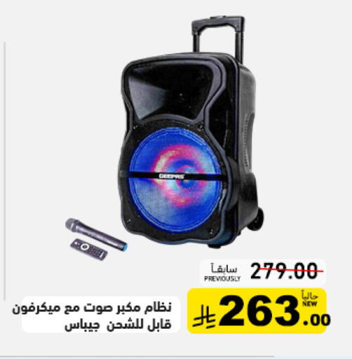 available at أسواق رامز in مملكة العربية السعودية, السعودية, سعودية - الرياض