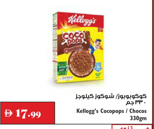 available at Trolleys Supermarket in UAE - Dubai