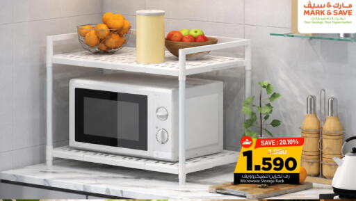 available at MARK & SAVE in Oman - Muscat