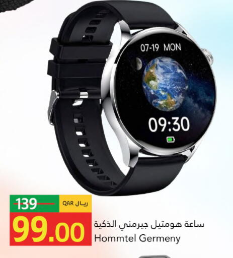 available at جلف فود سنتر in قطر - الريان