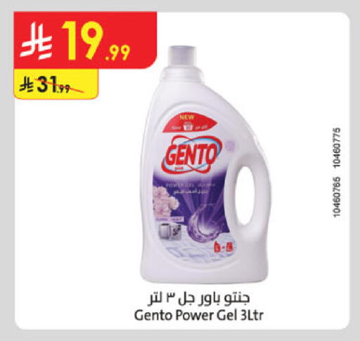 available at الدانوب in مملكة العربية السعودية, السعودية, سعودية - الخرج