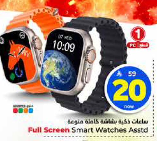 available at هايبر الوفاء in مملكة العربية السعودية, السعودية, سعودية - جدة