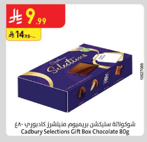 available at Danube in KSA, Saudi Arabia, Saudi - Jubail
