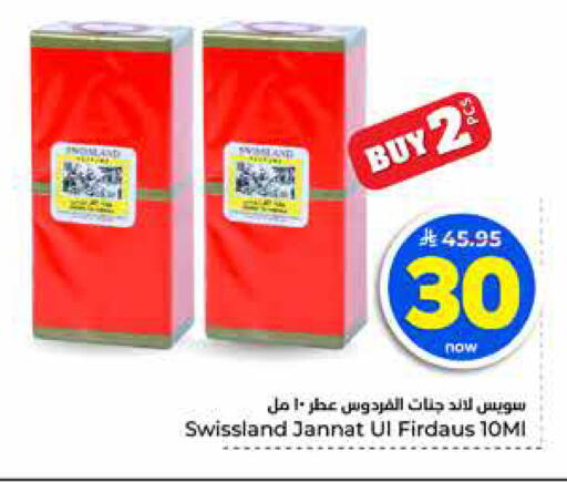 available at هايبر الوفاء in مملكة العربية السعودية, السعودية, سعودية - جدة