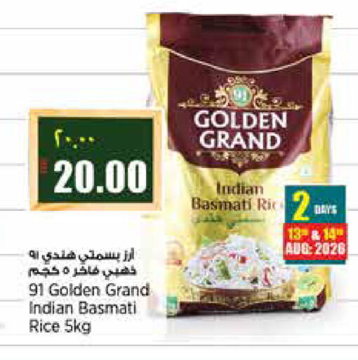 available at ريتيل مارت in قطر - الشمال