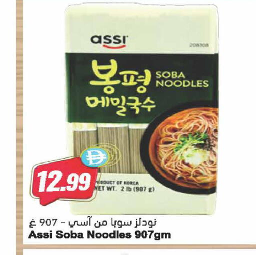 available at Almaya Supermarkets in UAE - Dubai
