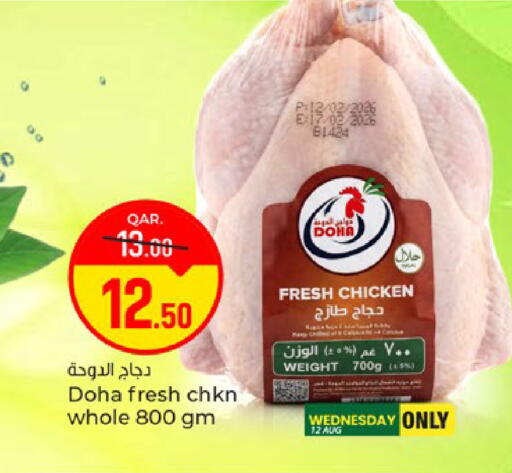 available at باريس هايبرماركت in قطر - الريان