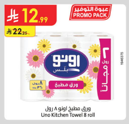 available at الدانوب in مملكة العربية السعودية, السعودية, سعودية - الخرج
