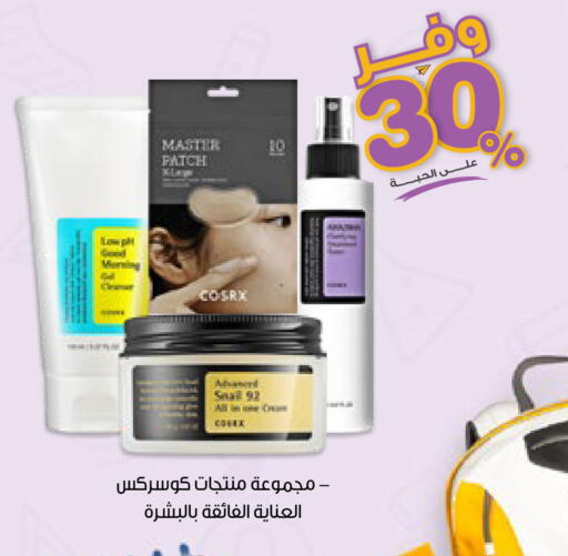 available at Innova Health Care in KSA, Saudi Arabia, Saudi - Arar