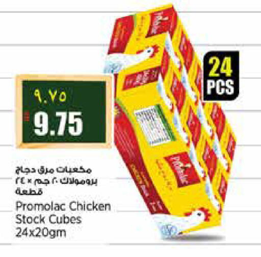 available at ريتيل مارت in قطر - الشمال