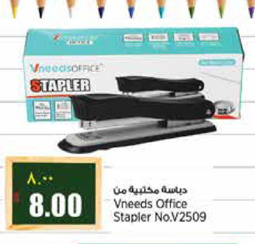 available at ريتيل مارت in قطر - الشمال