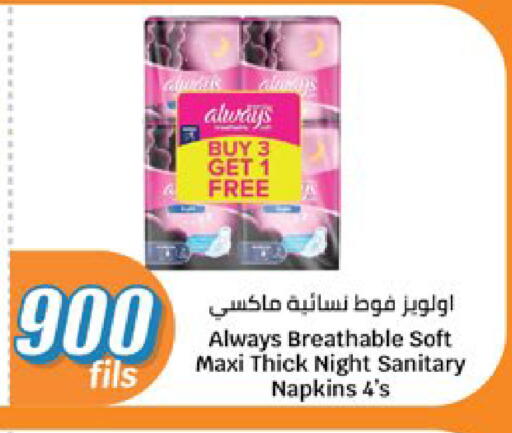 available at City Hypermarket in Kuwait - Kuwait City