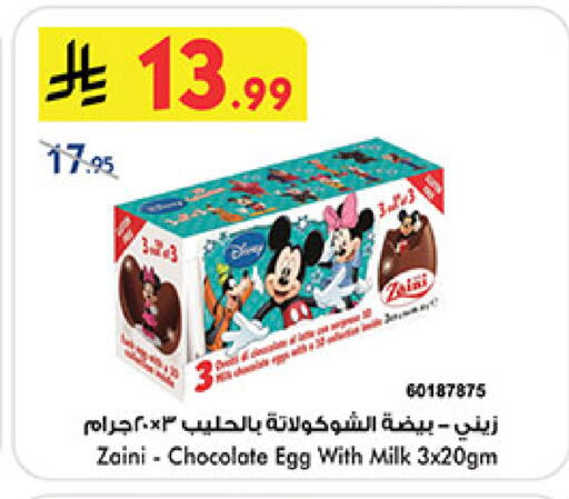 available at بن داود in مملكة العربية السعودية, السعودية, سعودية - المدينة المنورة