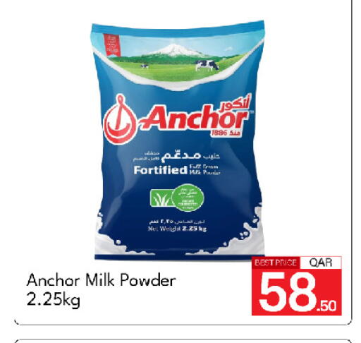 available at جي-ماكس هايبرماركت in قطر - الوكرة