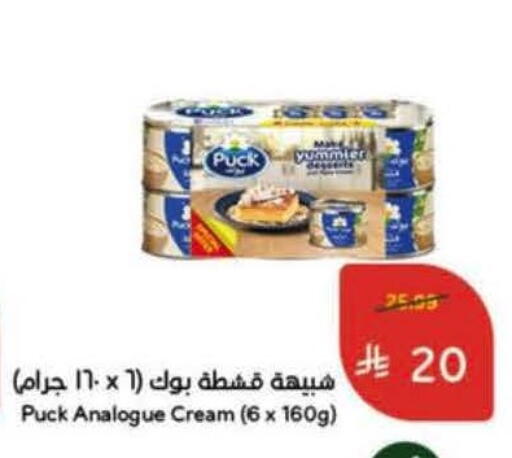 available at Hyper Panda in KSA, Saudi Arabia, Saudi - Al Khobar