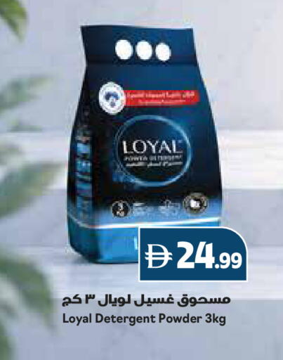 available at Istanbul Supermarket in UAE - Ras al Khaimah
