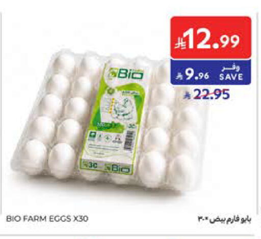 available at Carrefour in KSA, Saudi Arabia, Saudi - Riyadh