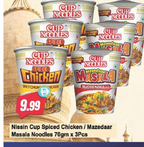 available at Almaya Supermarkets in UAE - Dubai