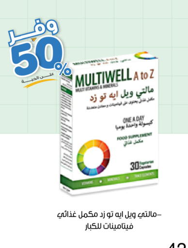 available at صيدليات انوفا in مملكة العربية السعودية, السعودية, سعودية - الخرج