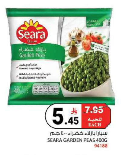 Peas available at هاوس كير in مملكة العربية السعودية, السعودية, سعودية - مكة المكرمة