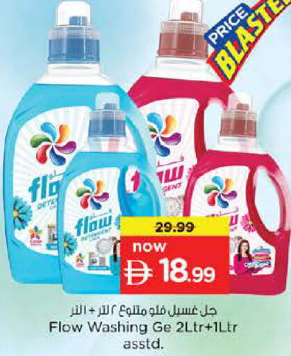 available at نستو هايبرماركت in الإمارات العربية المتحدة , الامارات - رَأْس ٱلْخَيْمَة