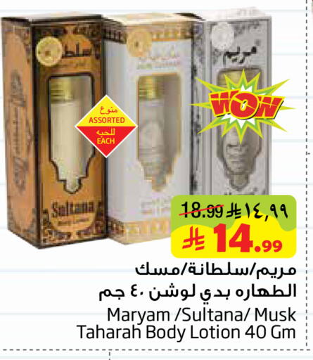 available at Layan Hyper in KSA, Saudi Arabia, Saudi - Al Khobar