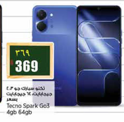 available at ريتيل مارت in قطر - الشمال