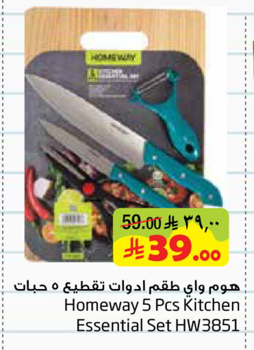 available at ليان هايبر in مملكة العربية السعودية, السعودية, سعودية - الخبر‎