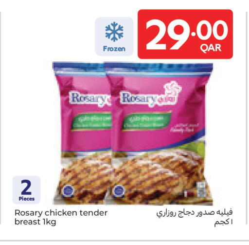 available at Carrefour in Qatar - Al Shamal