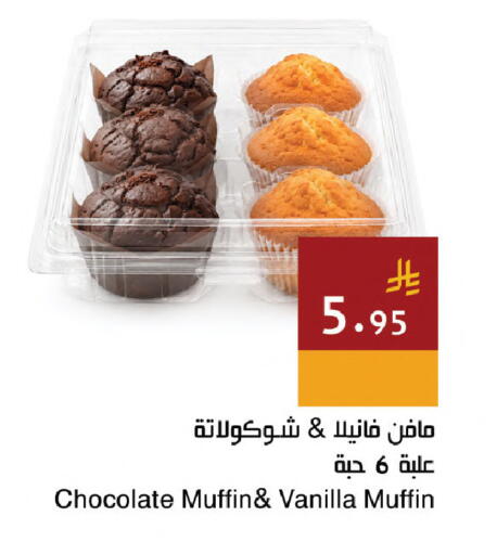 Vanilla available at Hala Markets in KSA, Saudi Arabia, Saudi - Jeddah