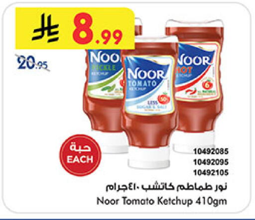 Tomato available at بن داود in مملكة العربية السعودية, السعودية, سعودية - جدة