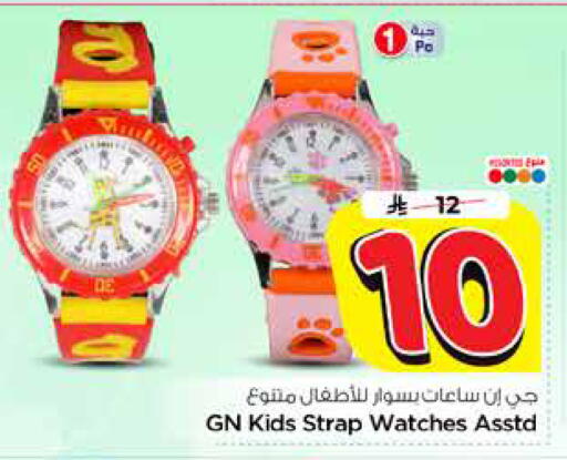 available at Hyper Al Wafa in KSA, Saudi Arabia, Saudi - Jeddah