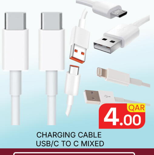 available at مجلس هايبرماركت in قطر - الريان