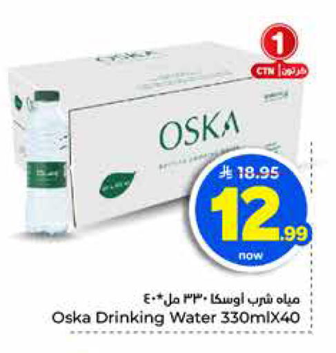 available at هايبر الوفاء in مملكة العربية السعودية, السعودية, سعودية - الخرج