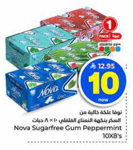 available at هايبر الوفاء in مملكة العربية السعودية, السعودية, سعودية - جدة