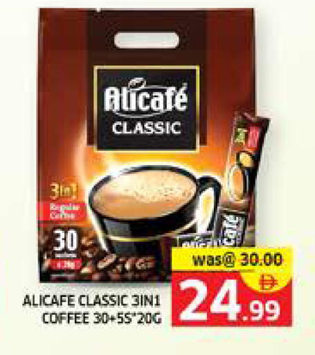 available at الامارات السبع سوبر ماركت in الإمارات العربية المتحدة , الامارات - أبو ظبي