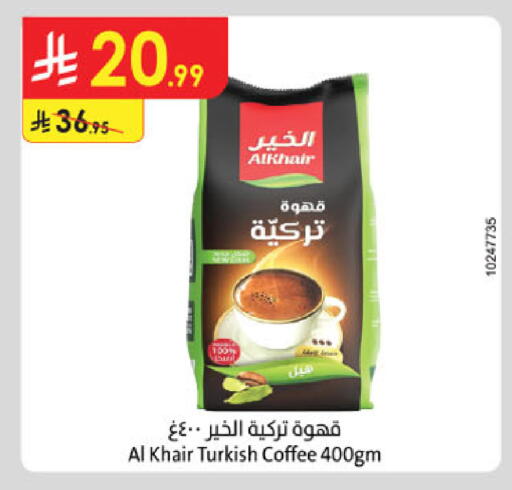 available at الدانوب in مملكة العربية السعودية, السعودية, سعودية - الخرج