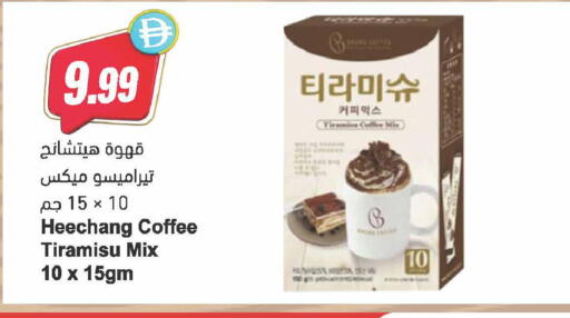 available at Almaya Supermarkets in UAE - Dubai