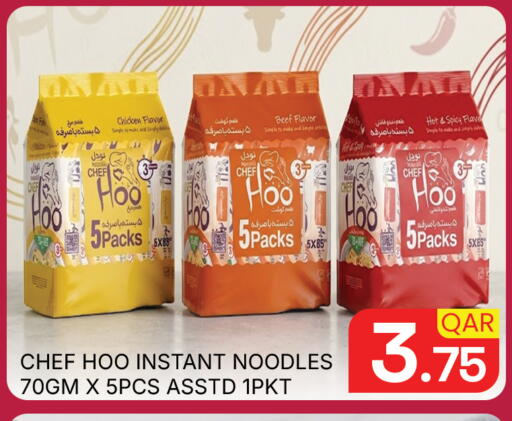 available at مجلس هايبرماركت in قطر - الريان