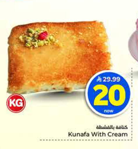 available at Hyper Al Wafa in KSA, Saudi Arabia, Saudi - Al-Kharj