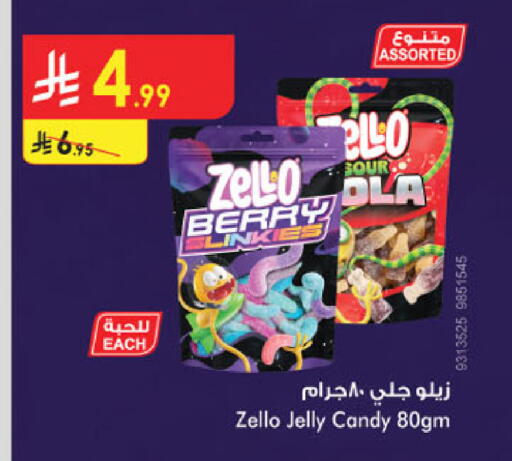 available at الدانوب in مملكة العربية السعودية, السعودية, سعودية - خميس مشيط