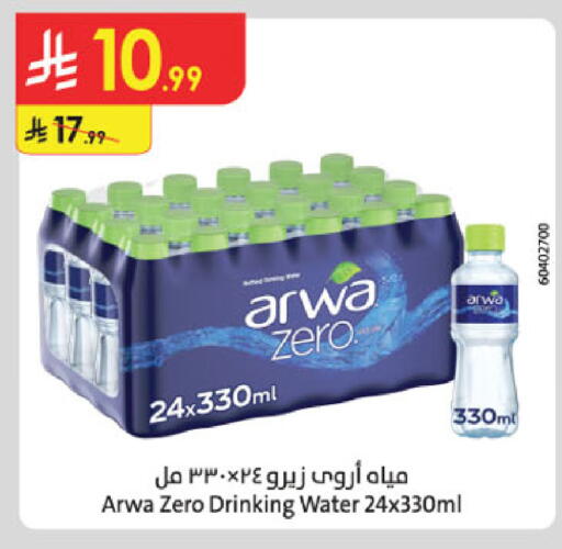 available at Danube in KSA, Saudi Arabia, Saudi - Khamis Mushait