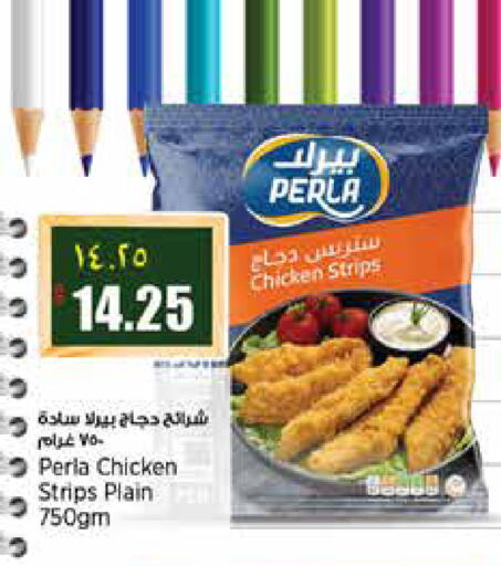 available at ريتيل مارت in قطر - الشمال