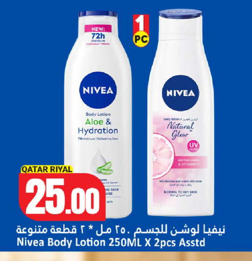 available at دانة هايبرماركت in قطر - الوكرة