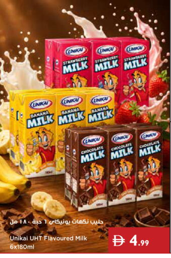 Strawberry Banana available at Istanbul Supermarket in UAE - Sharjah / Ajman