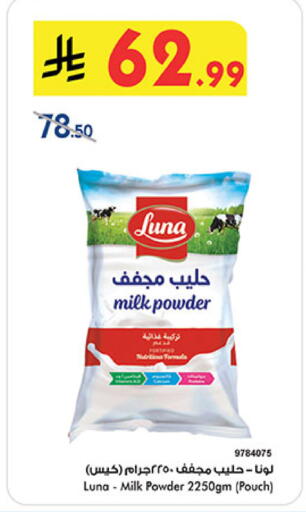 available at بن داود in مملكة العربية السعودية, السعودية, سعودية - المدينة المنورة