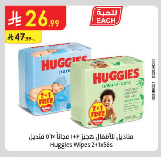 available at الدانوب in مملكة العربية السعودية, السعودية, سعودية - خميس مشيط