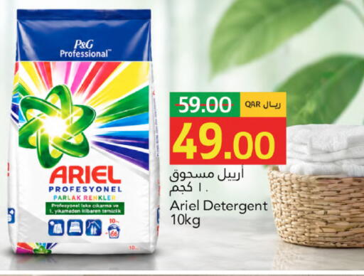 available at جلف فود سنتر in قطر - الشحانية