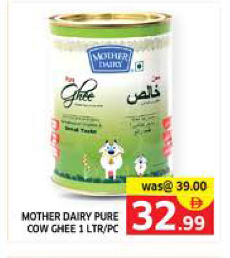 available at الامارات السبع سوبر ماركت in الإمارات العربية المتحدة , الامارات - أبو ظبي