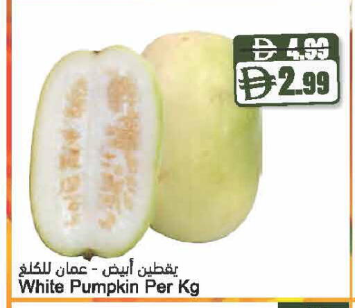 Pumpkin available at Almaya Supermarkets in UAE - Dubai